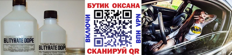 закладка  Зеленогорск  Бутират GHB 