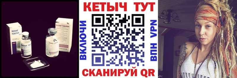 КЕТАМИН VHQ  Зеленогорск 